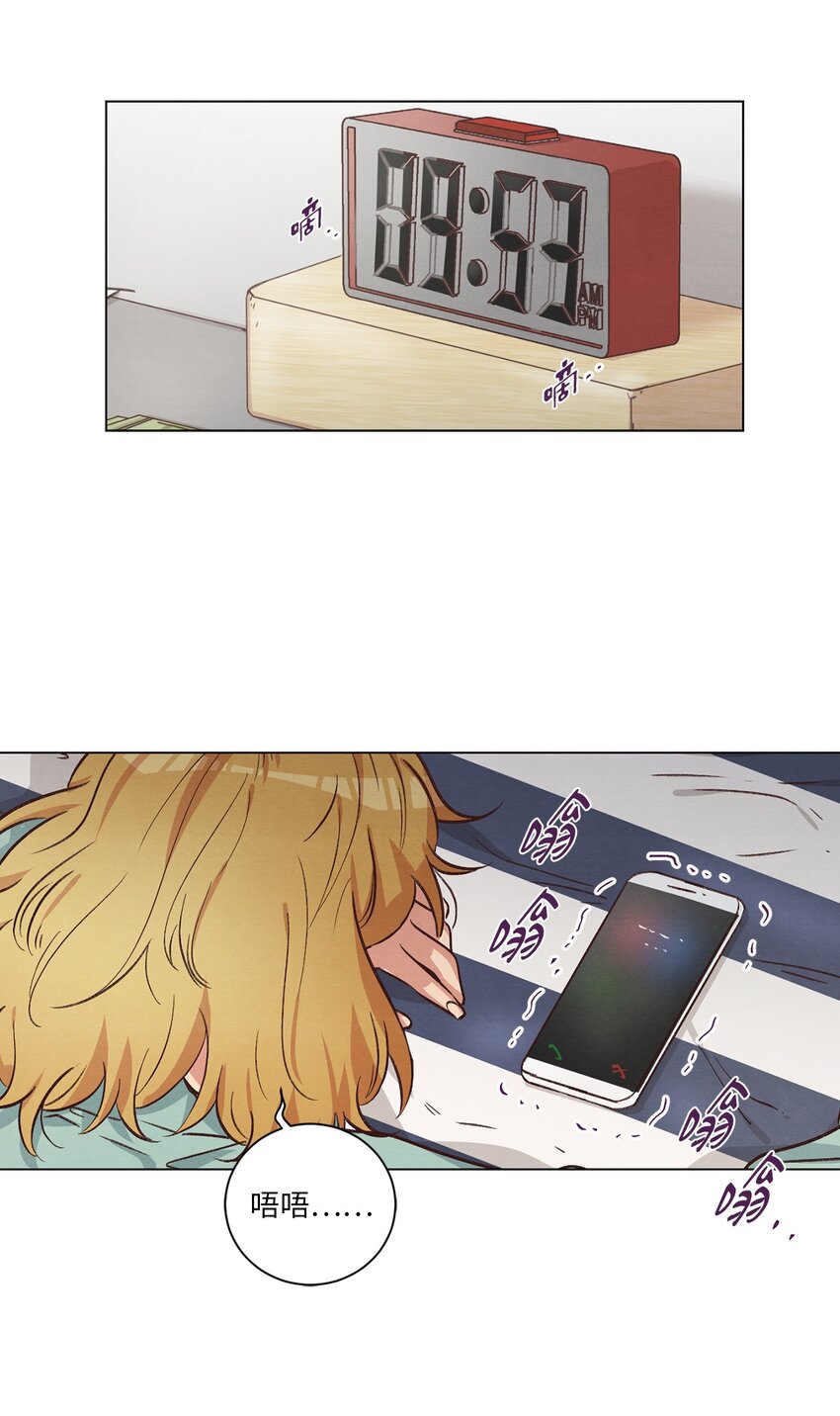 《来我家玩吧！》51 从公司醒来 第2页