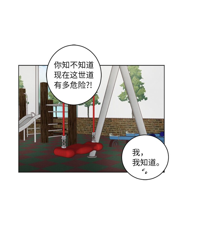 《来我家玩吧！》51 从公司醒来 第34页