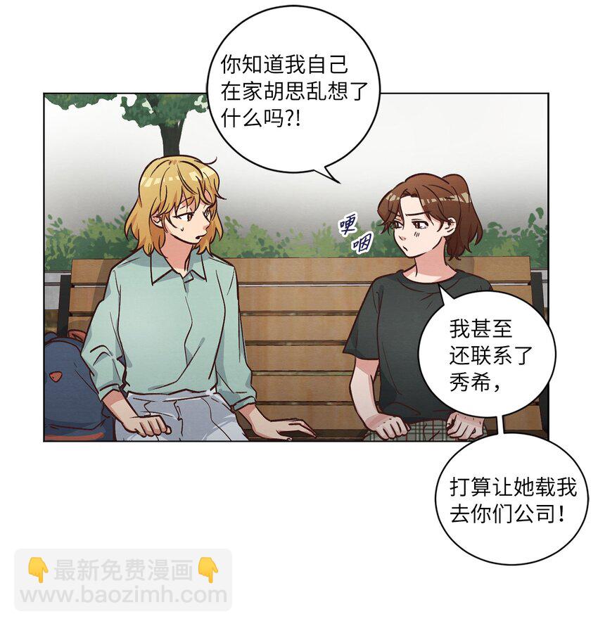 《来我家玩吧！》51 从公司醒来 第35页