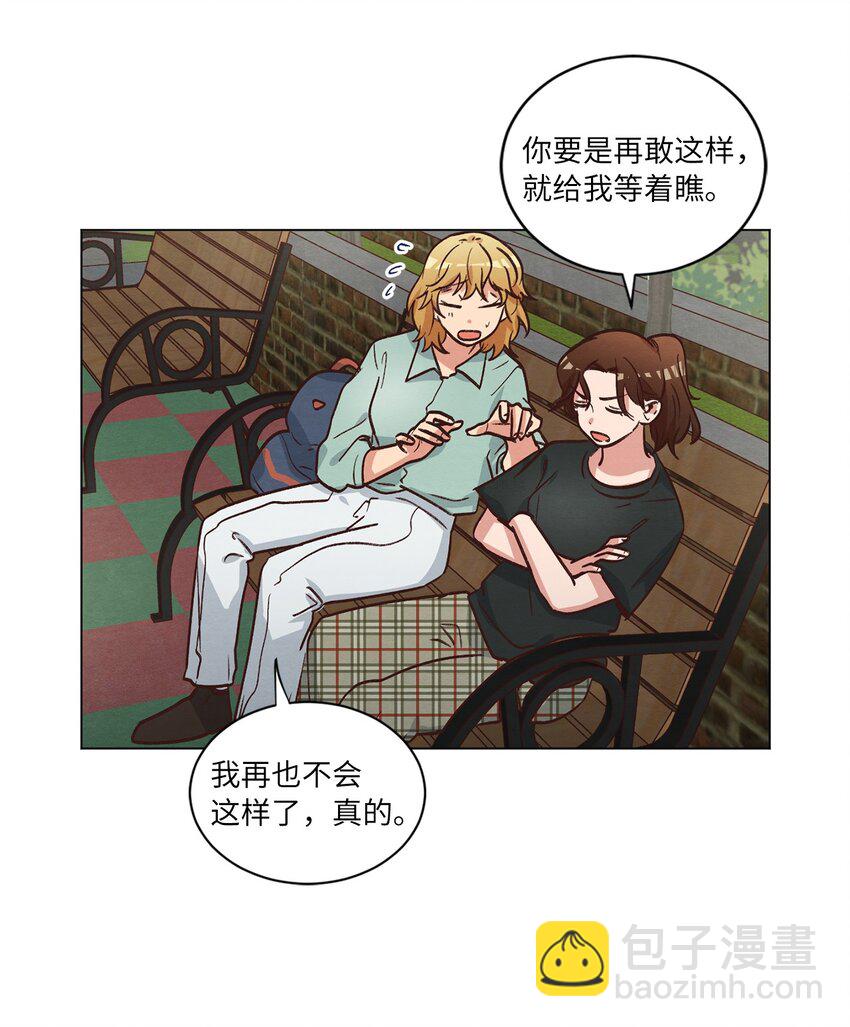 《来我家玩吧！》51 从公司醒来 第38页