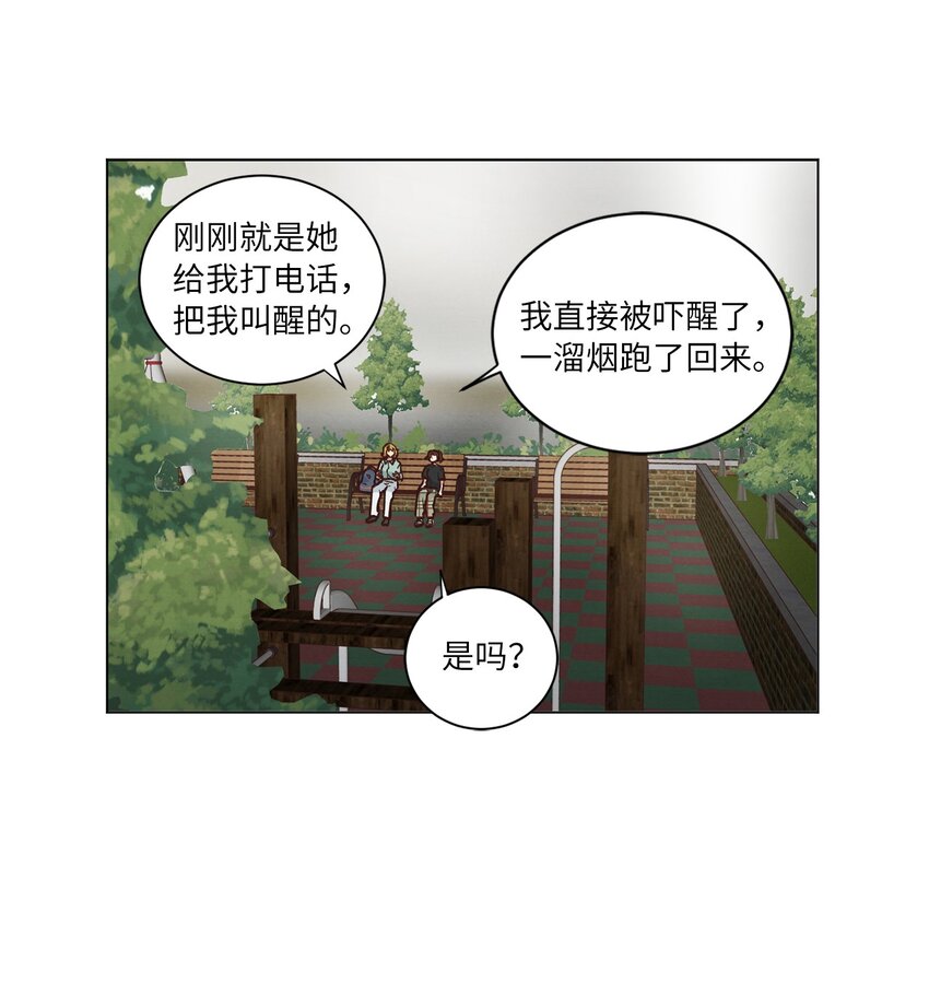 《来我家玩吧！》51 从公司醒来 第40页