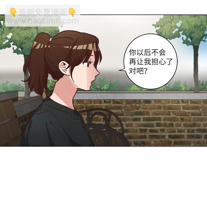 《来我家玩吧！》51 从公司醒来 第41页