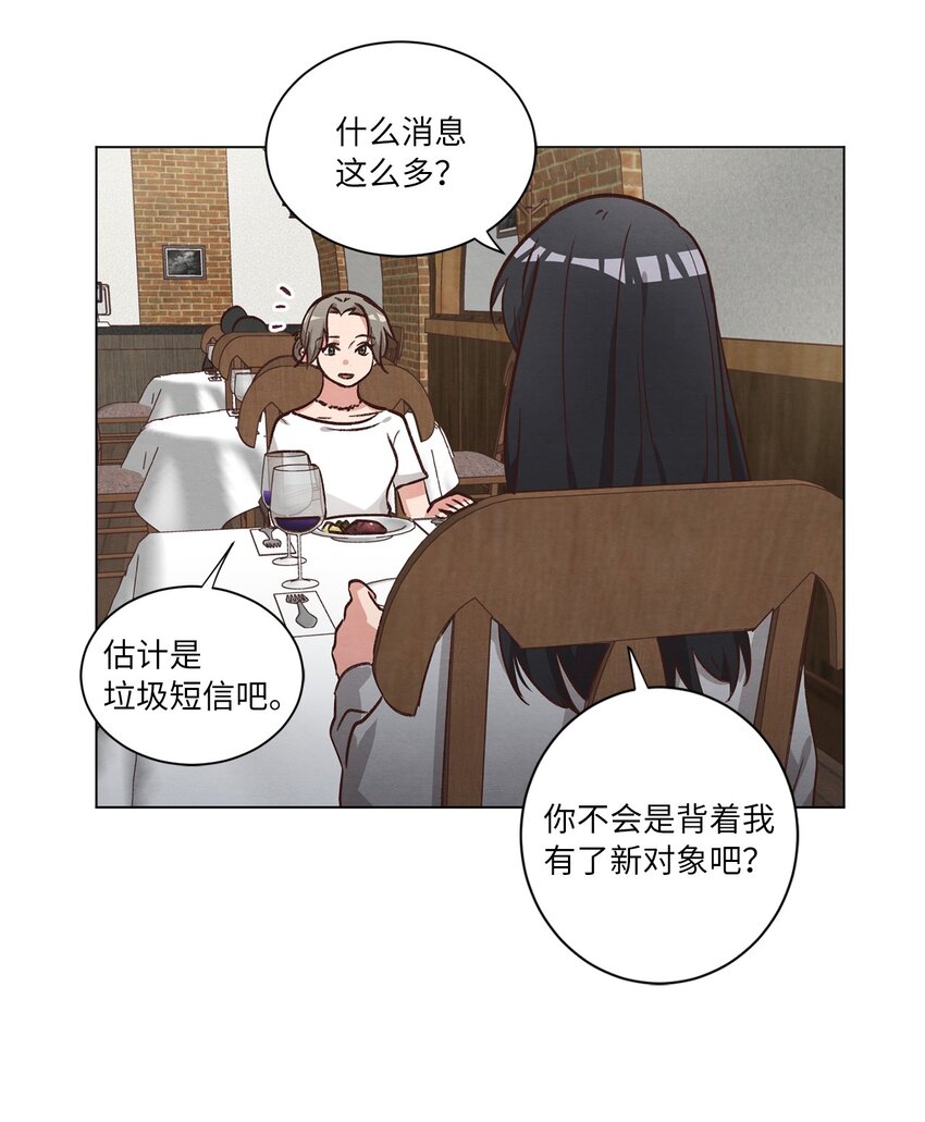 《来我家玩吧！》51 从公司醒来 第46页
