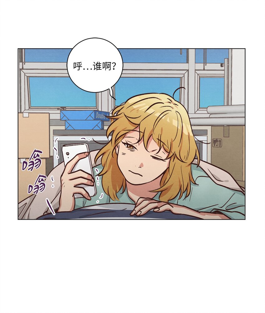 《来我家玩吧！》51 从公司醒来 第4页