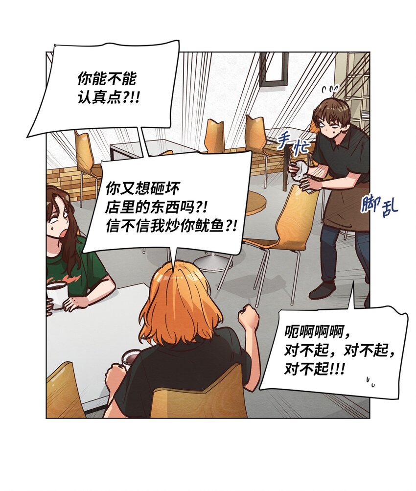 《来我家玩吧！》50 不胜酒力 第10页