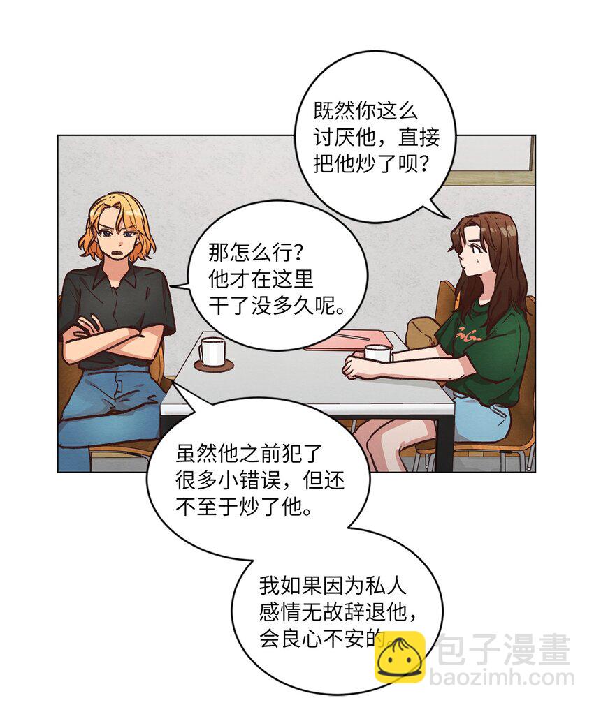 《来我家玩吧！》50 不胜酒力 第11页