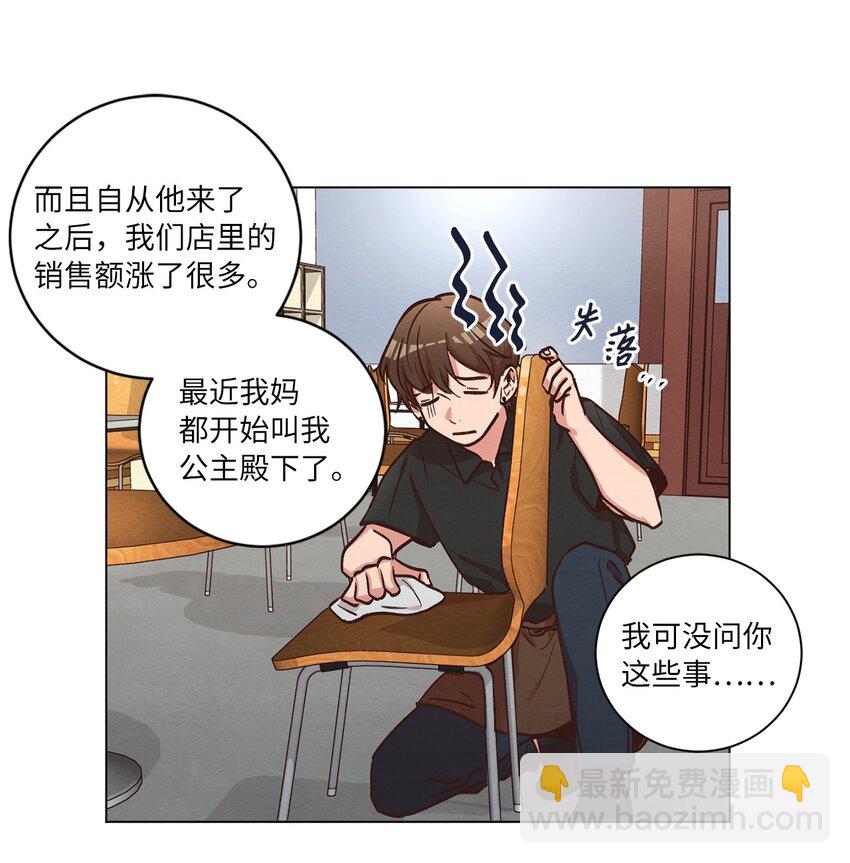 《来我家玩吧！》50 不胜酒力 第12页
