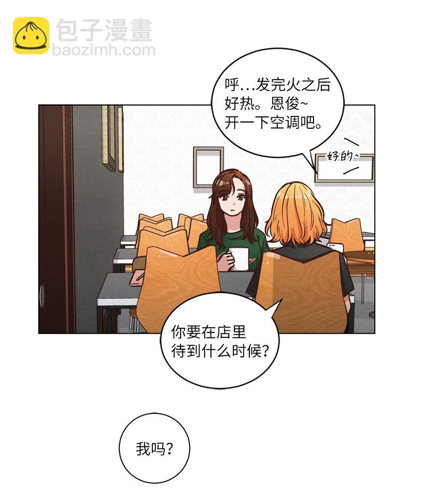 《来我家玩吧！》50 不胜酒力 第13页