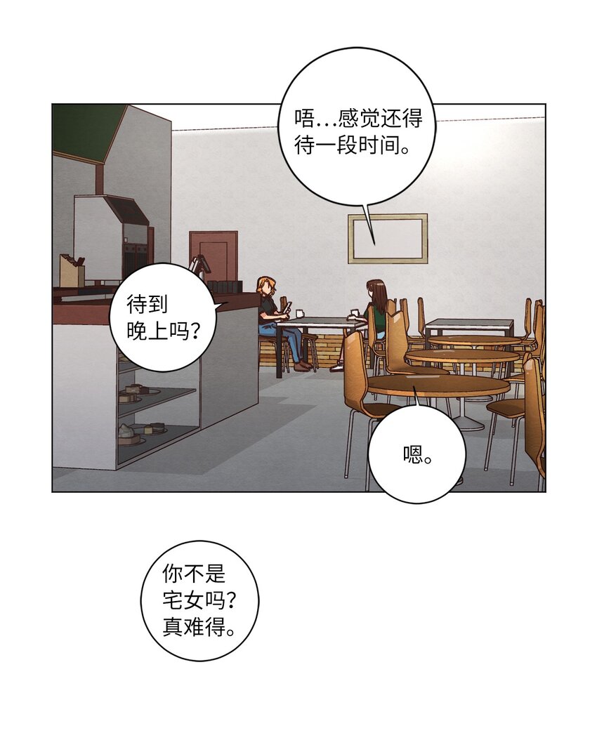 《来我家玩吧！》50 不胜酒力 第15页