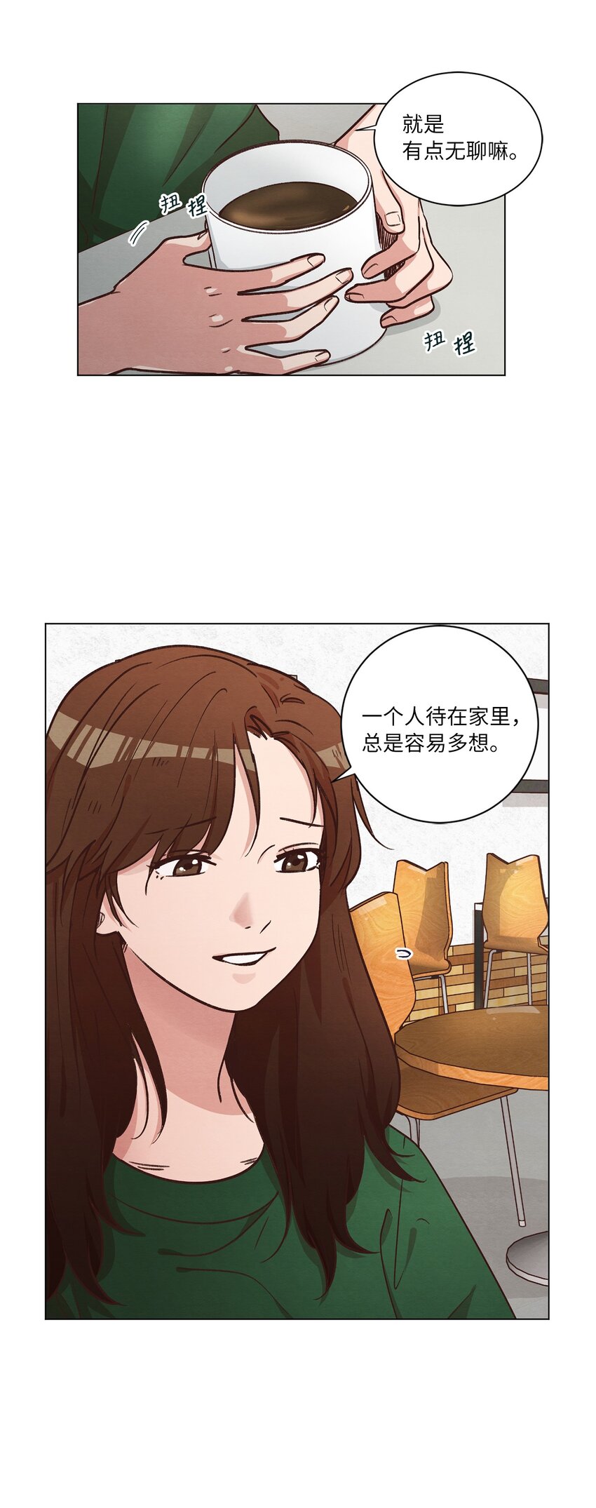 《来我家玩吧！》50 不胜酒力 第16页