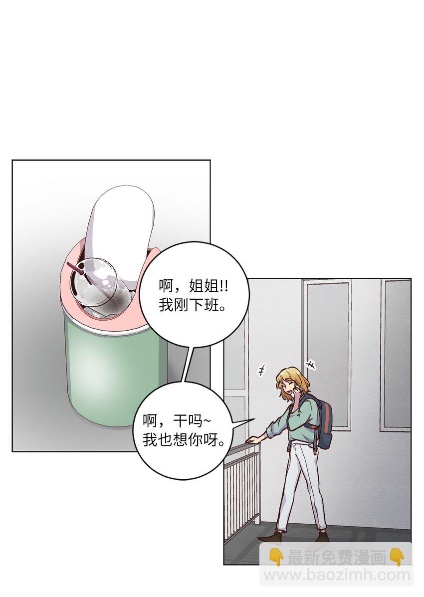 《来我家玩吧！》50 不胜酒力 第18页