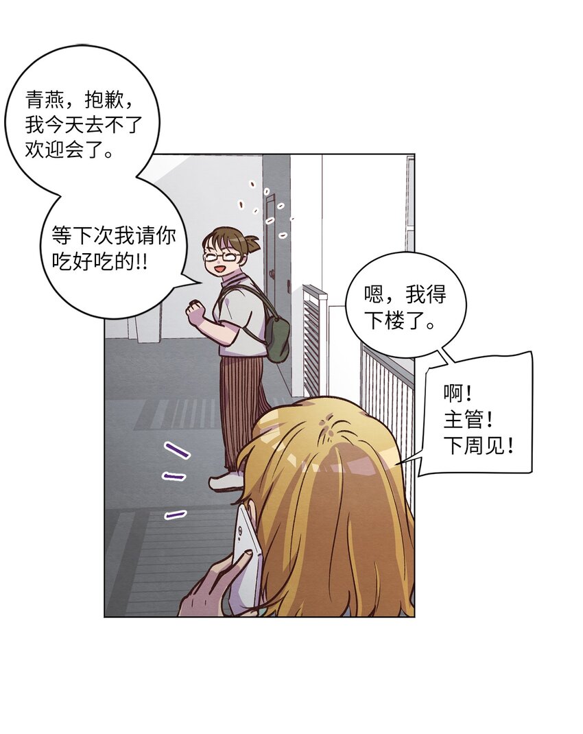 《来我家玩吧！》50 不胜酒力 第19页