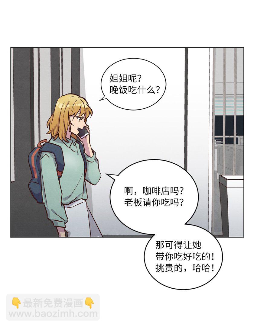 《来我家玩吧！》50 不胜酒力 第20页
