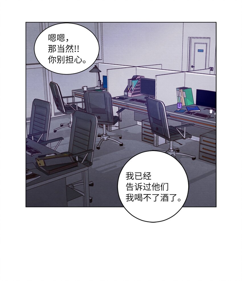 《来我家玩吧！》50 不胜酒力 第21页
