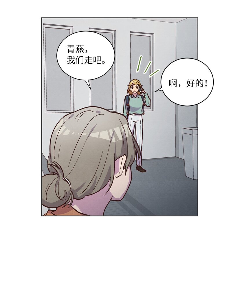 《来我家玩吧！》50 不胜酒力 第22页
