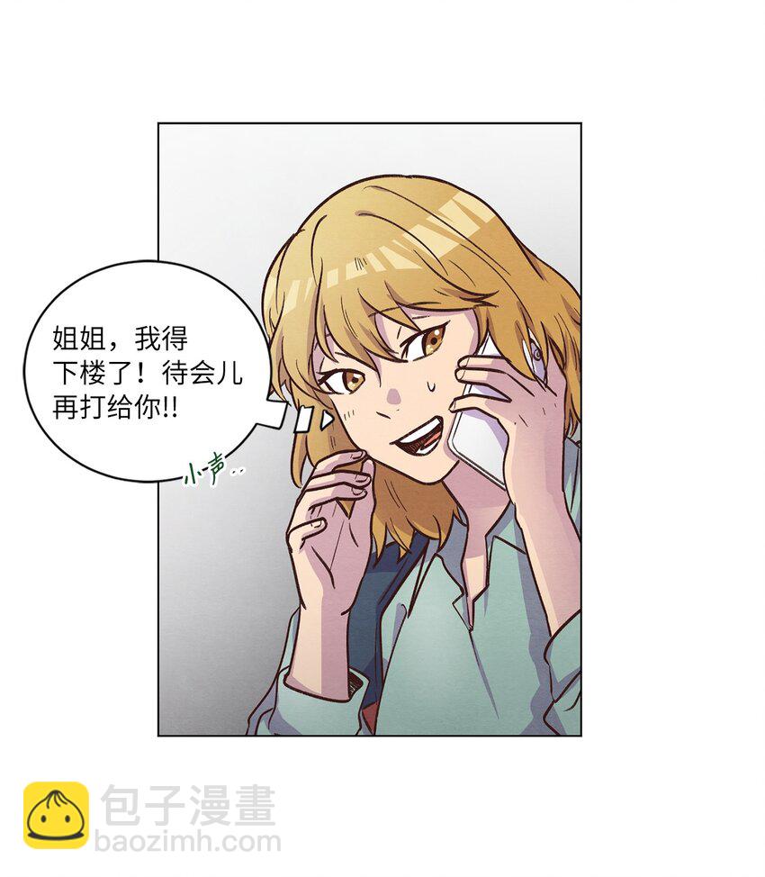 《来我家玩吧！》50 不胜酒力 第23页