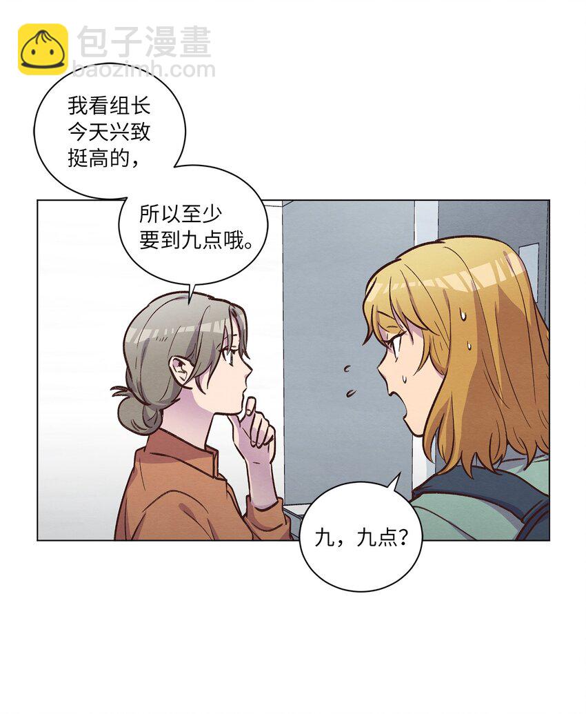 《来我家玩吧！》50 不胜酒力 第25页