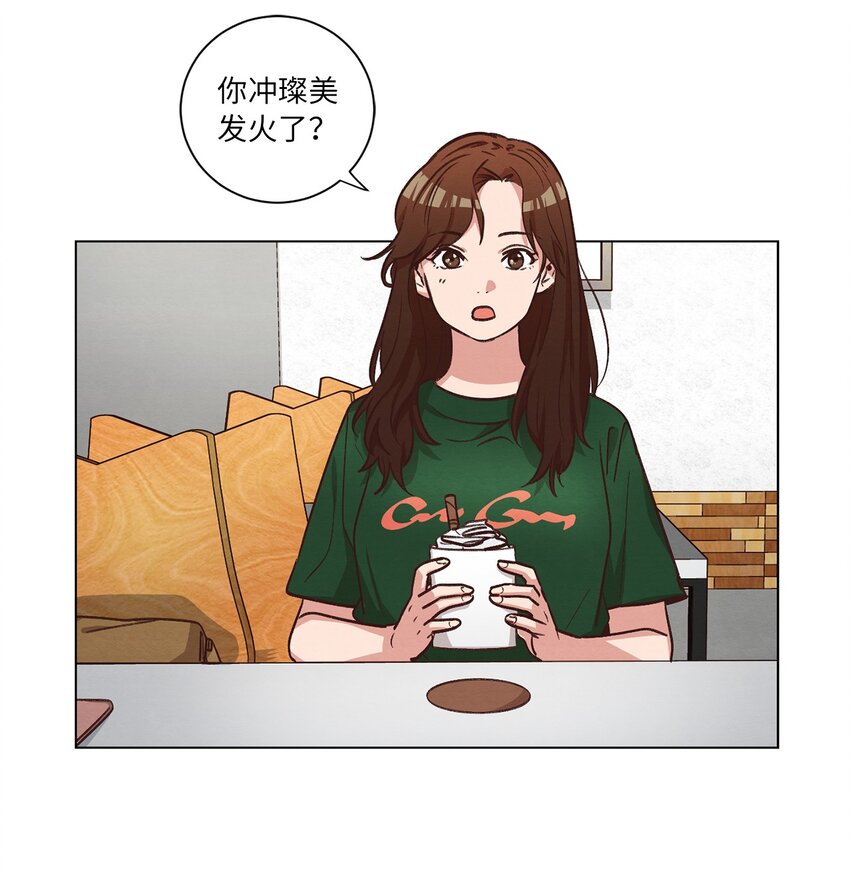 《来我家玩吧！》50 不胜酒力 第2页