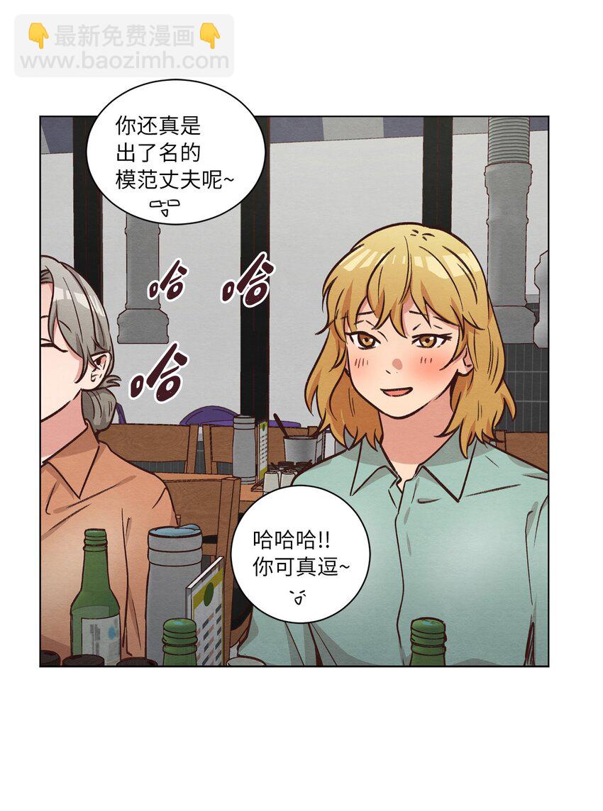 《来我家玩吧！》50 不胜酒力 第31页