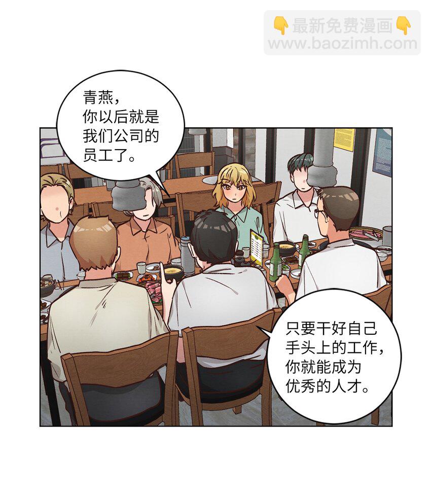 《来我家玩吧！》50 不胜酒力 第32页