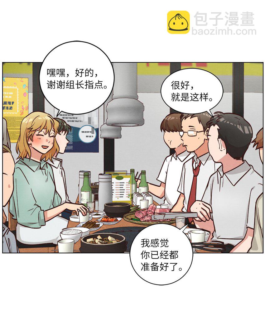 《来我家玩吧！》50 不胜酒力 第33页