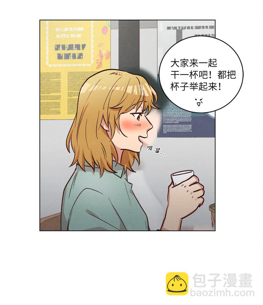 《来我家玩吧！》50 不胜酒力 第35页