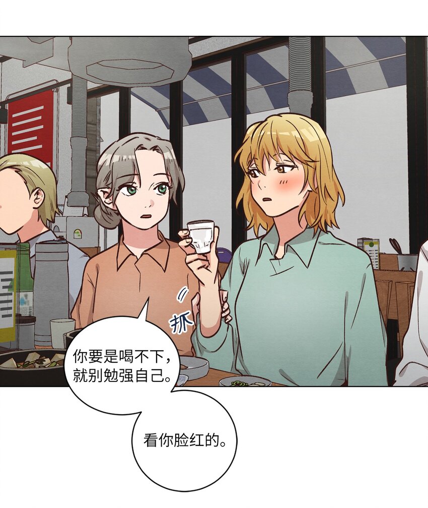 《来我家玩吧！》50 不胜酒力 第36页