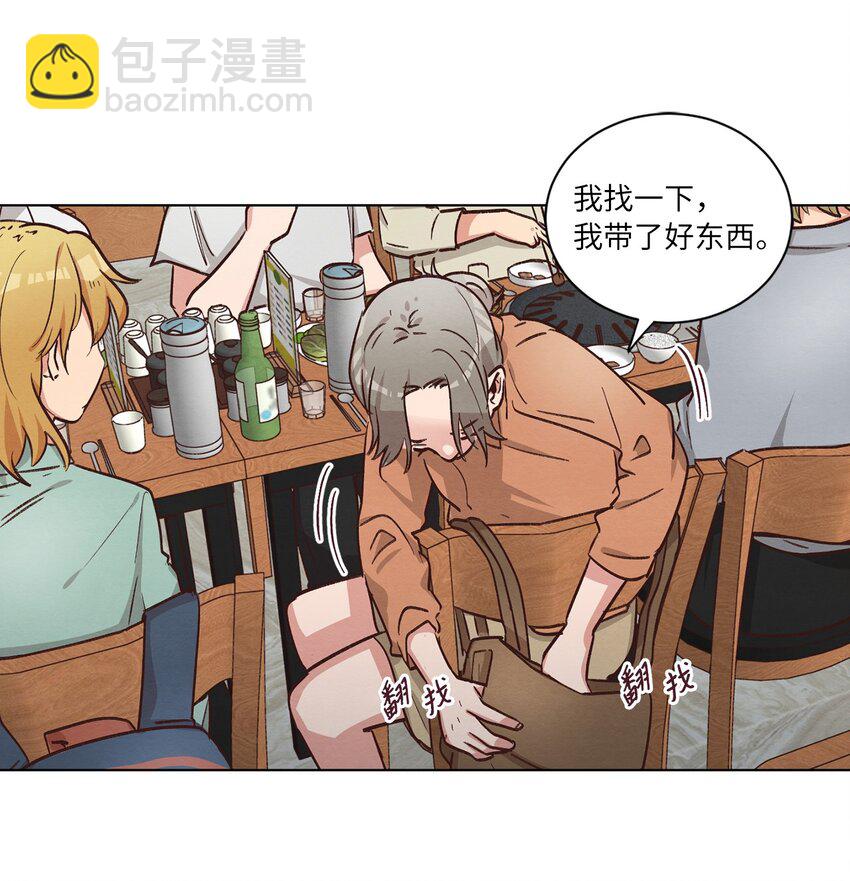 《来我家玩吧！》50 不胜酒力 第37页