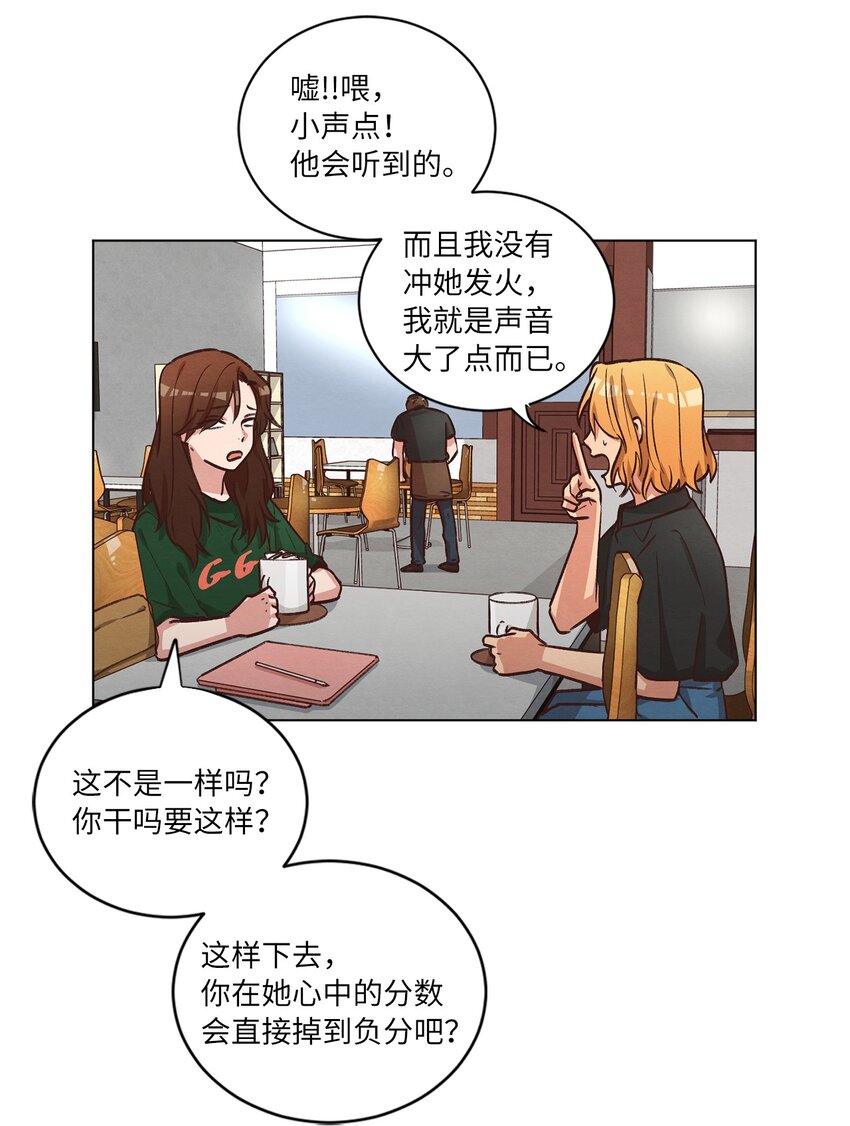 《来我家玩吧！》50 不胜酒力 第3页