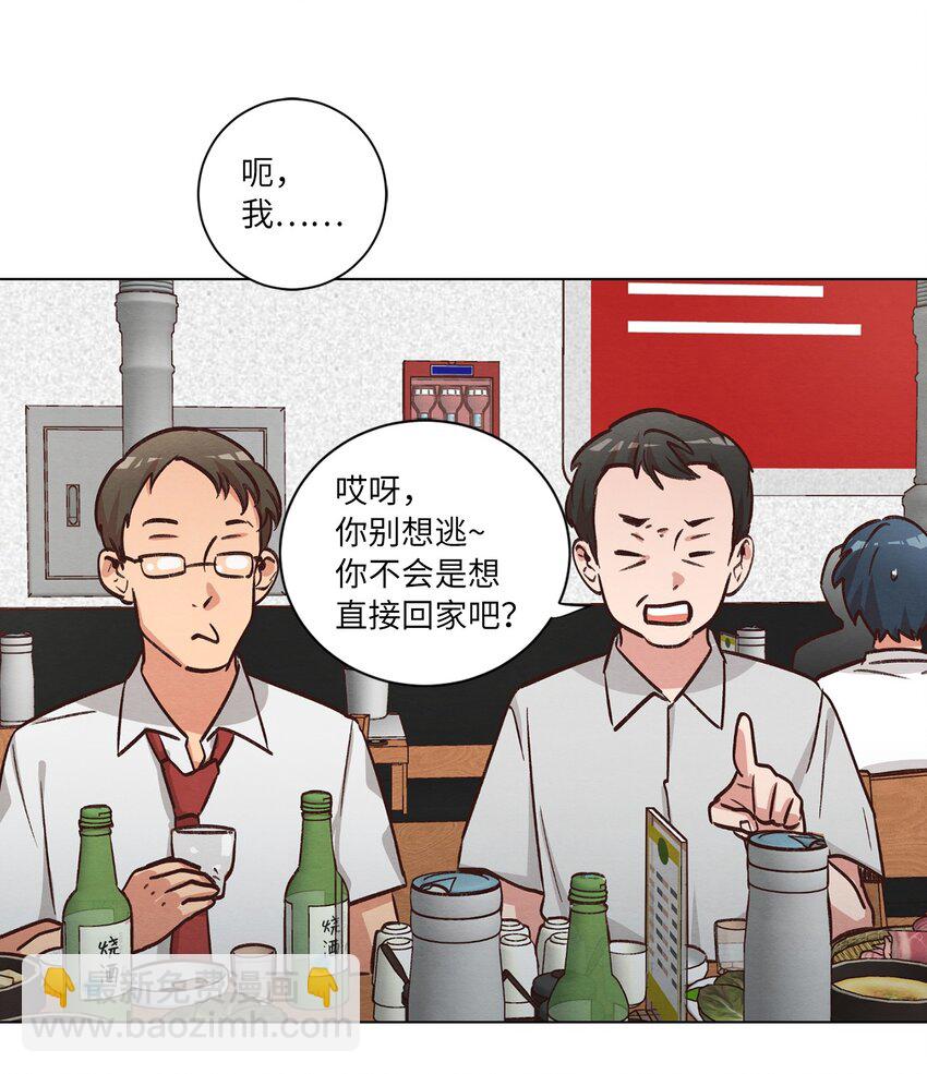 《来我家玩吧！》50 不胜酒力 第41页