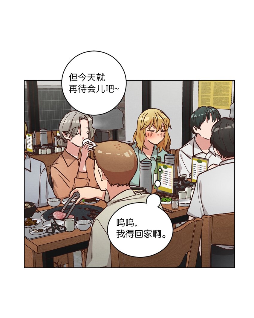 《来我家玩吧！》50 不胜酒力 第43页
