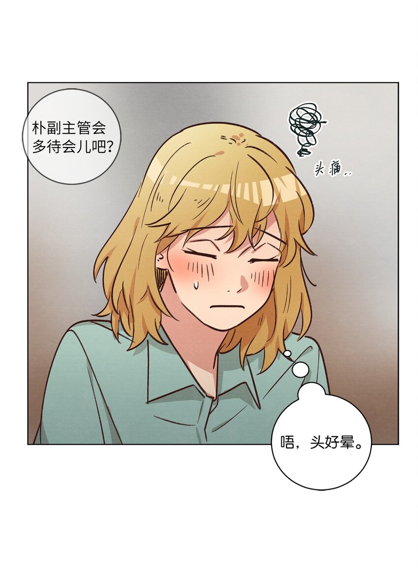 《来我家玩吧！》50 不胜酒力 第44页