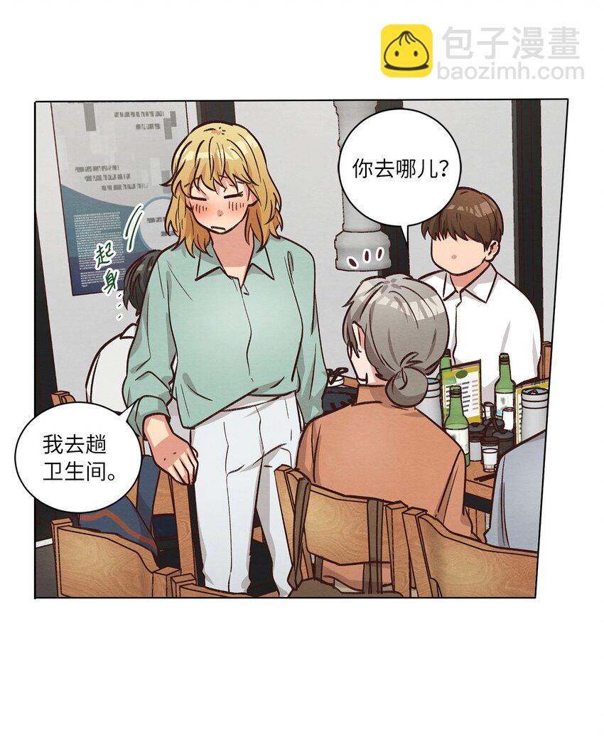 《来我家玩吧！》50 不胜酒力 第45页