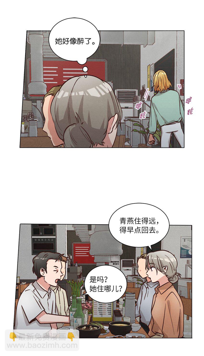 《来我家玩吧！》50 不胜酒力 第46页