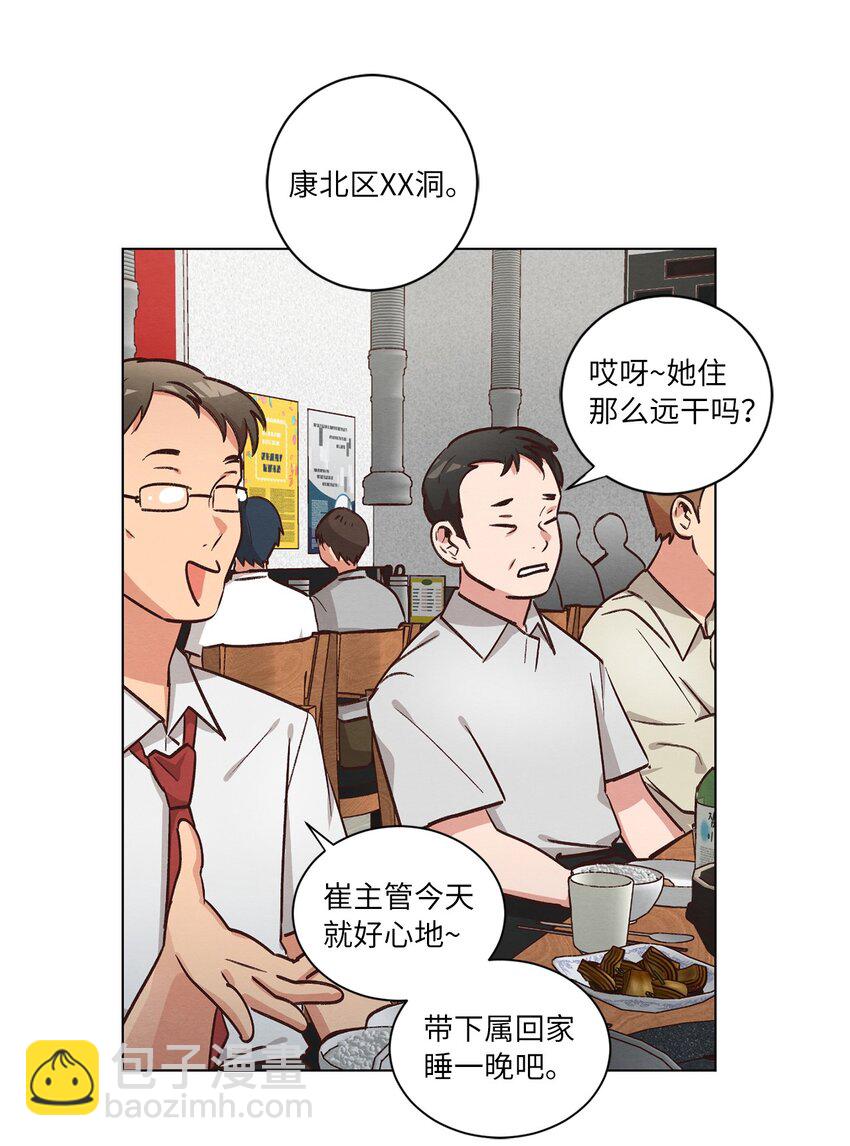 《来我家玩吧！》50 不胜酒力 第47页