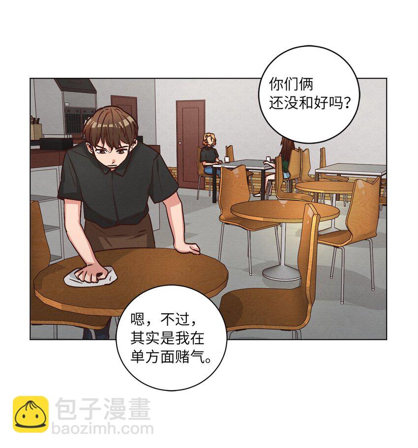 《来我家玩吧！》50 不胜酒力 第7页