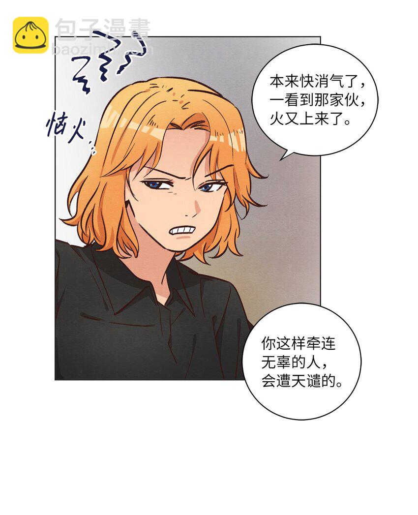 《来我家玩吧！》50 不胜酒力 第8页