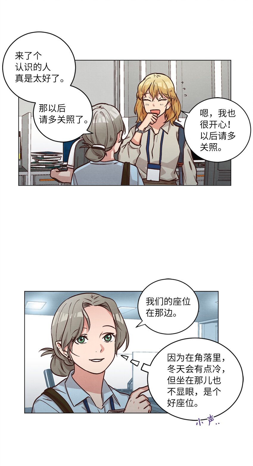 《来我家玩吧！》49 晚安 第10页