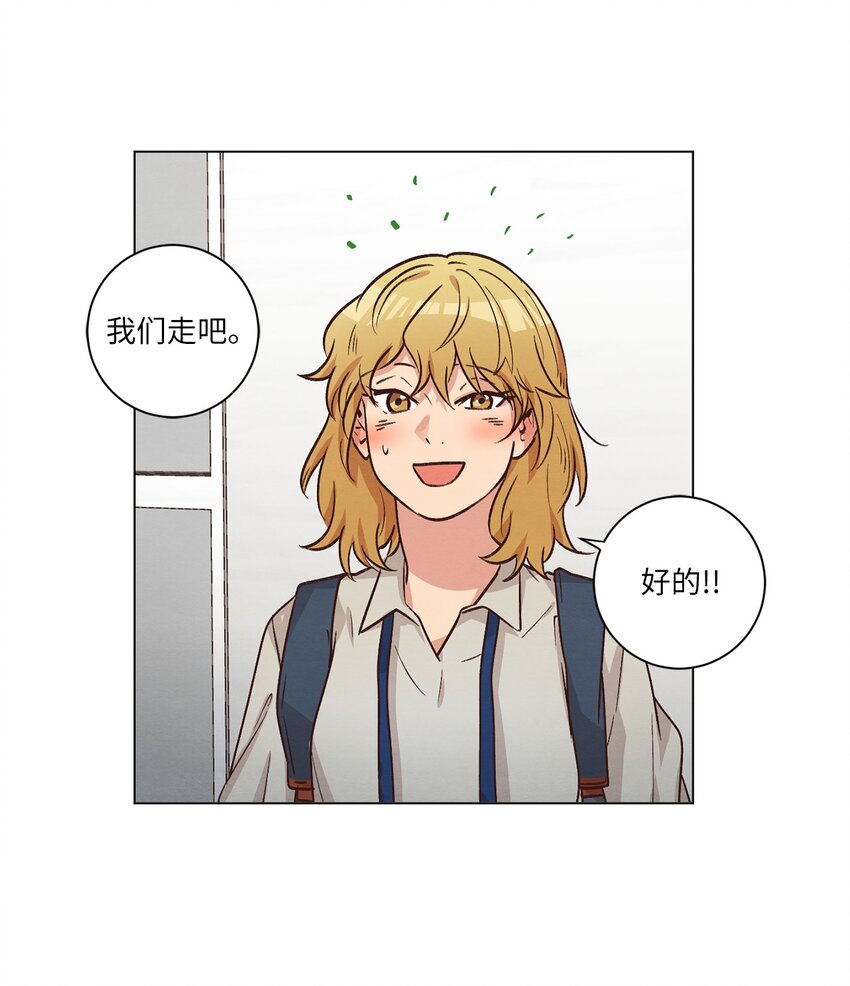 《来我家玩吧！》49 晚安 第11页