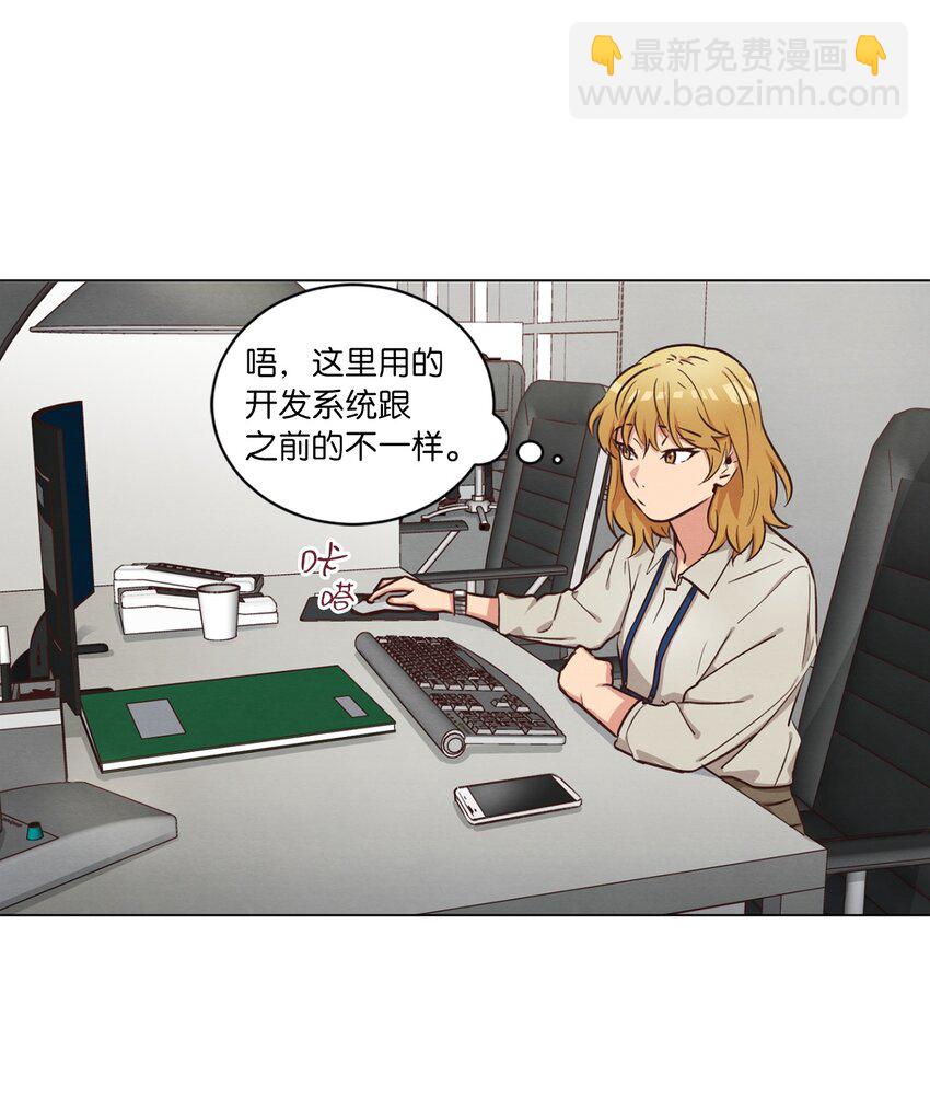 《来我家玩吧！》49 晚安 第14页