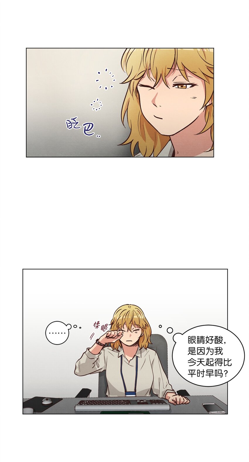 《来我家玩吧！》49 晚安 第15页