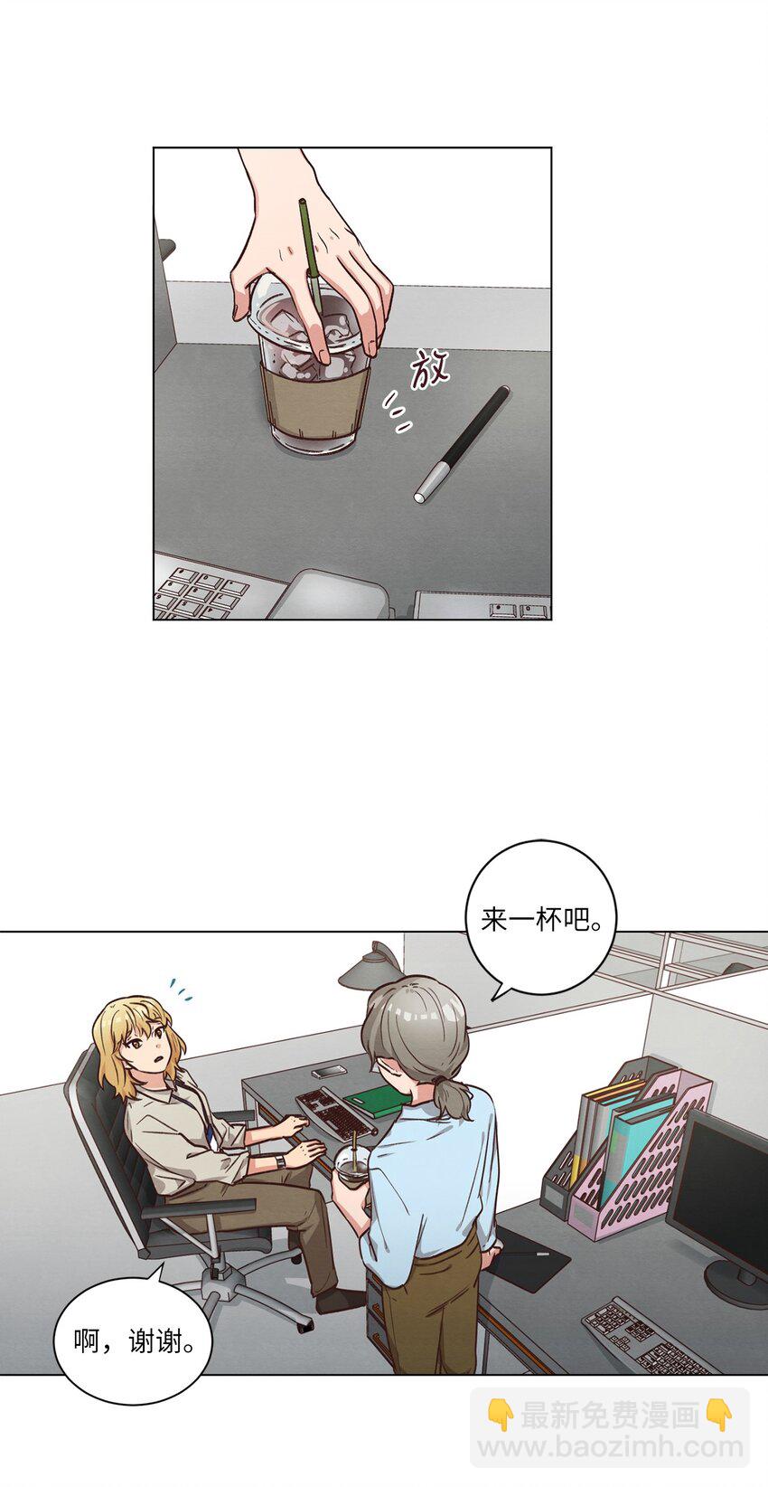 《来我家玩吧！》49 晚安 第16页