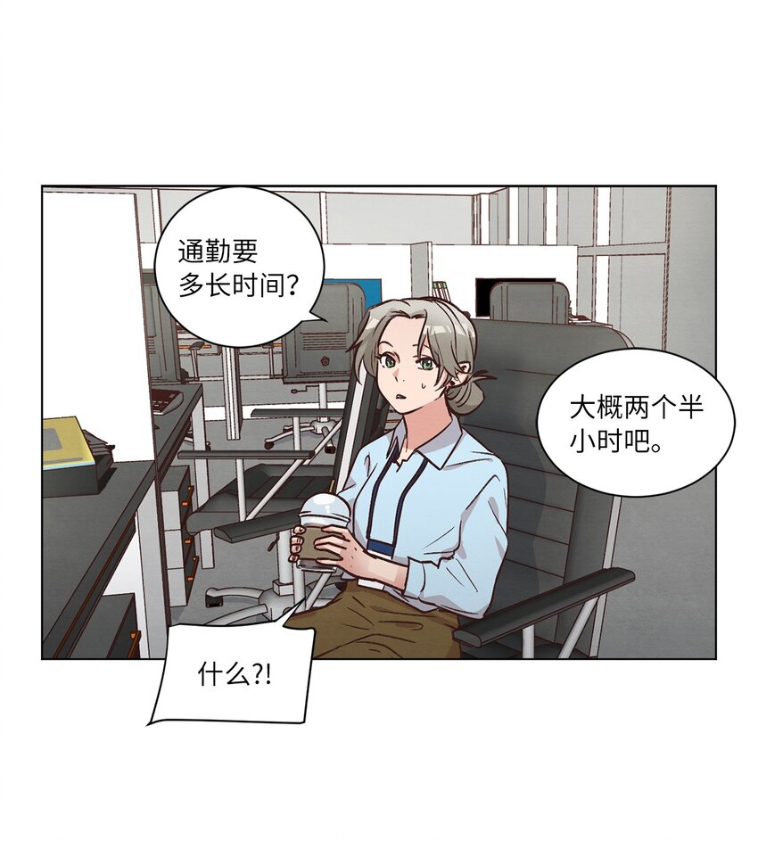 《来我家玩吧！》49 晚安 第18页