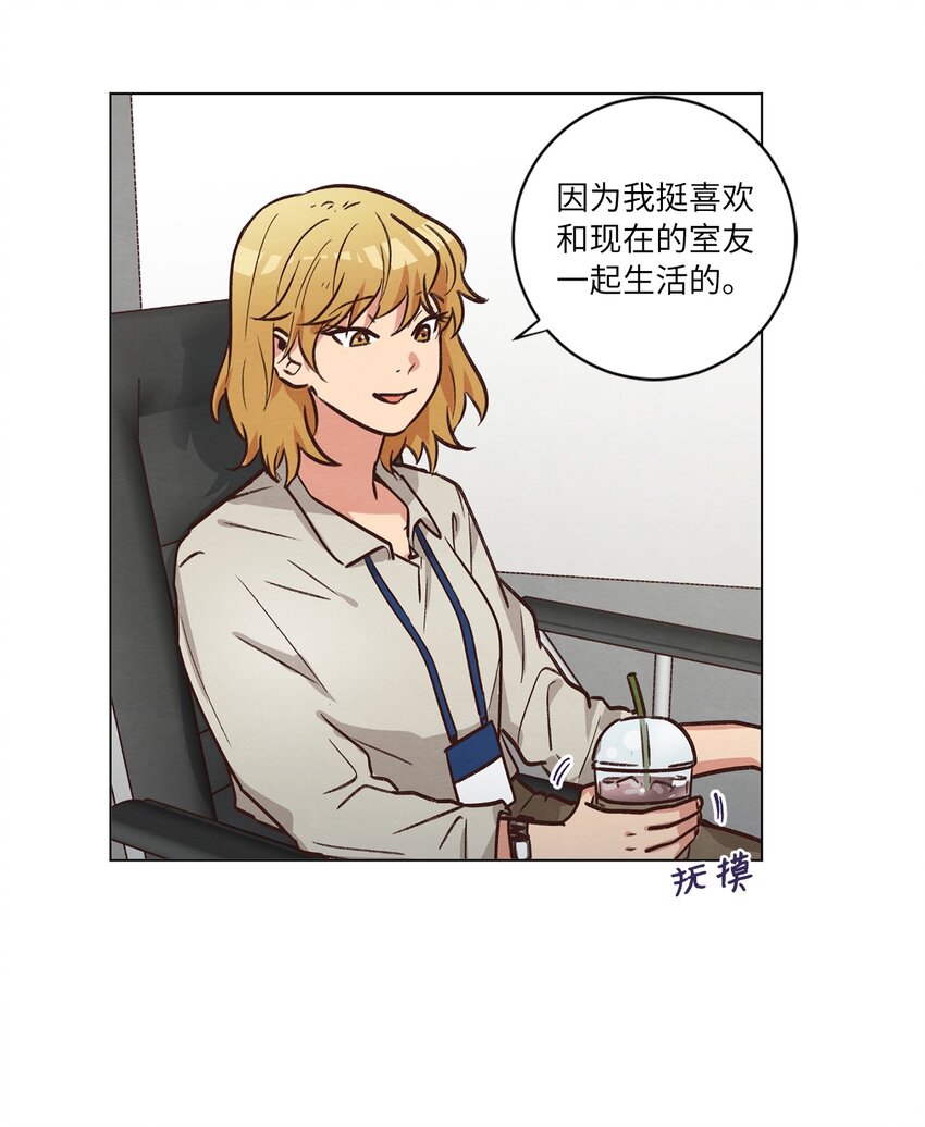 《来我家玩吧！》49 晚安 第20页