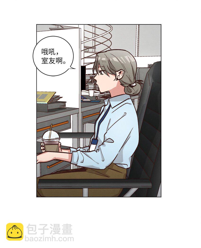 《来我家玩吧！》49 晚安 第21页
