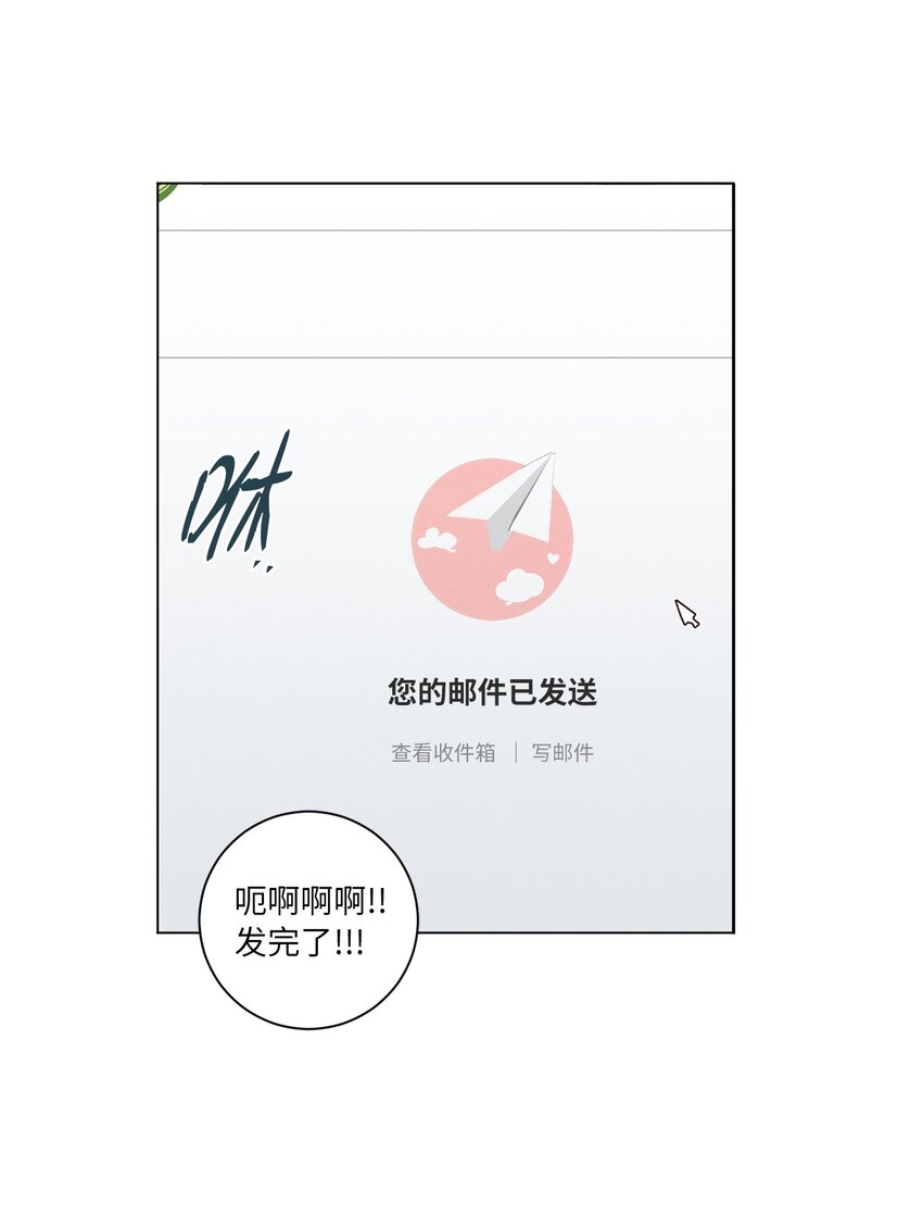 《来我家玩吧！》49 晚安 第24页