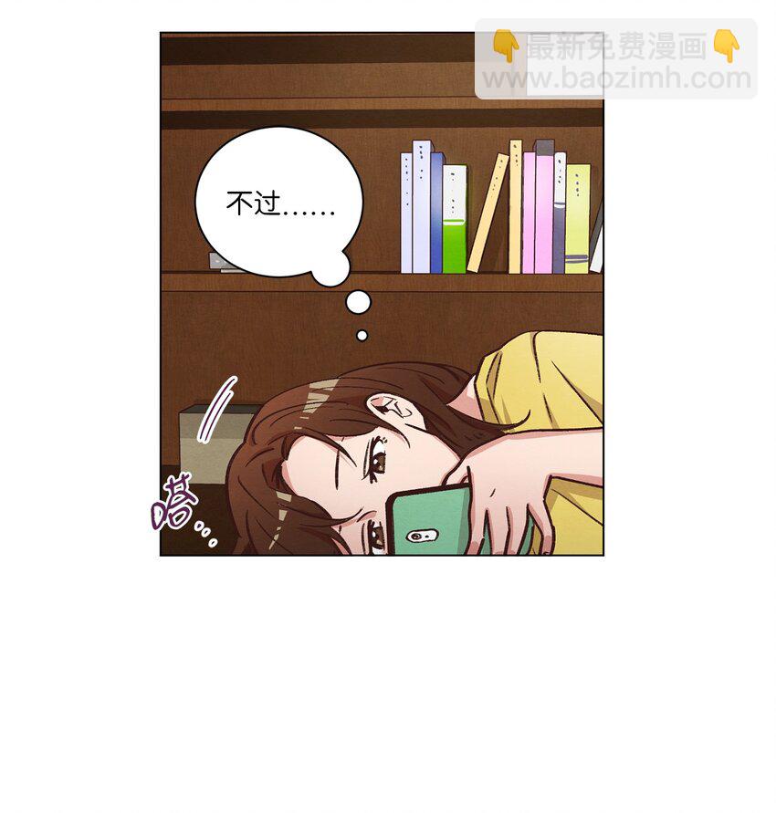 《来我家玩吧！》49 晚安 第26页