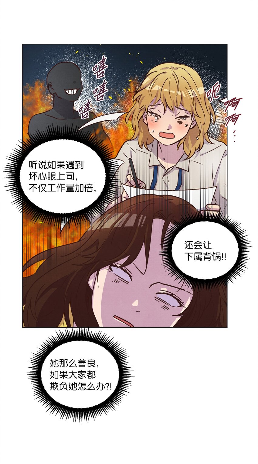 《来我家玩吧！》49 晚安 第29页