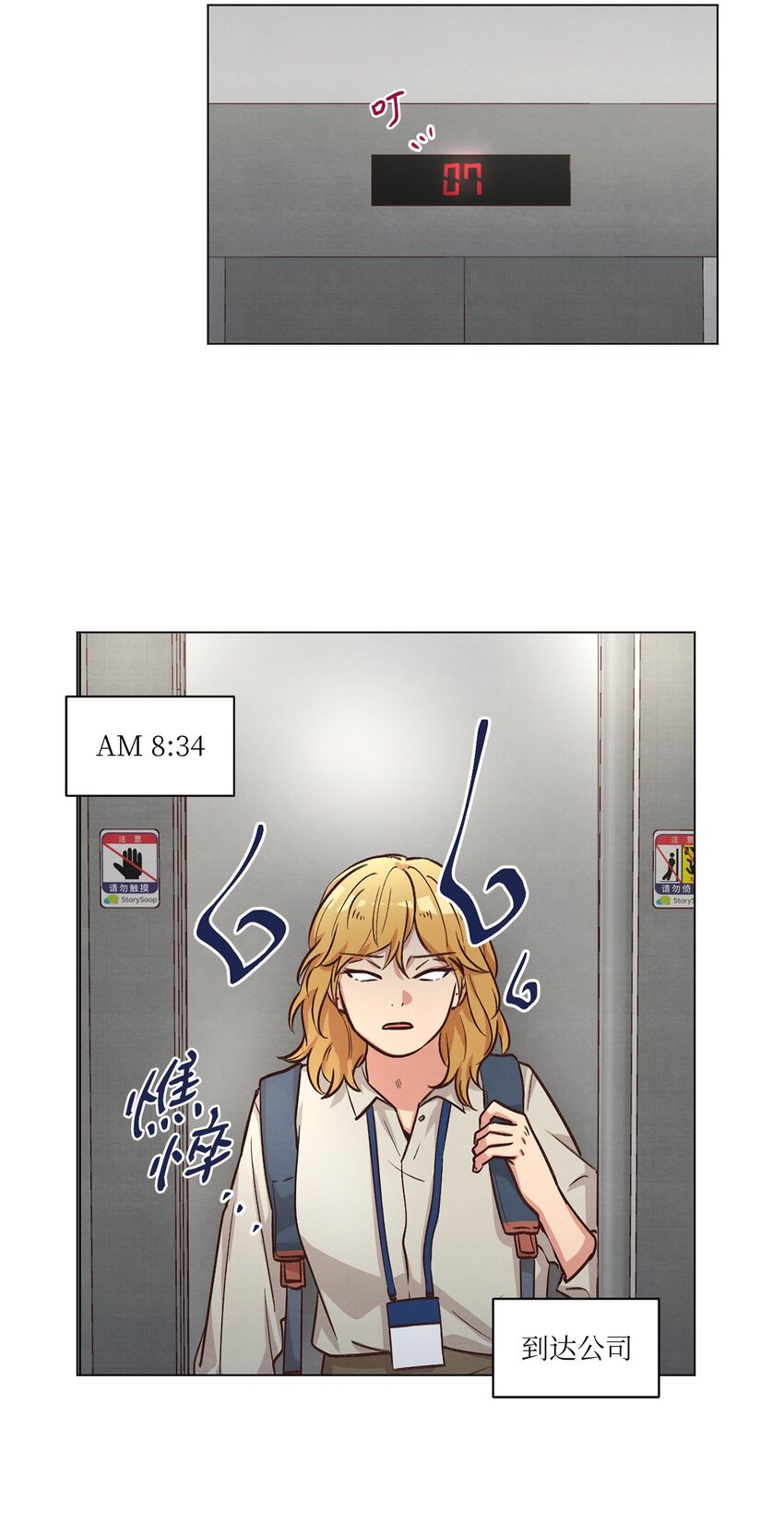 《来我家玩吧！》49 晚安 第2页
