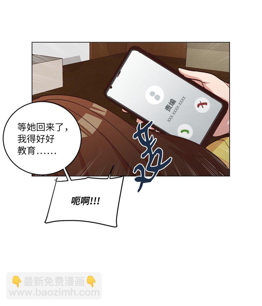 《来我家玩吧！》49 晚安 第30页